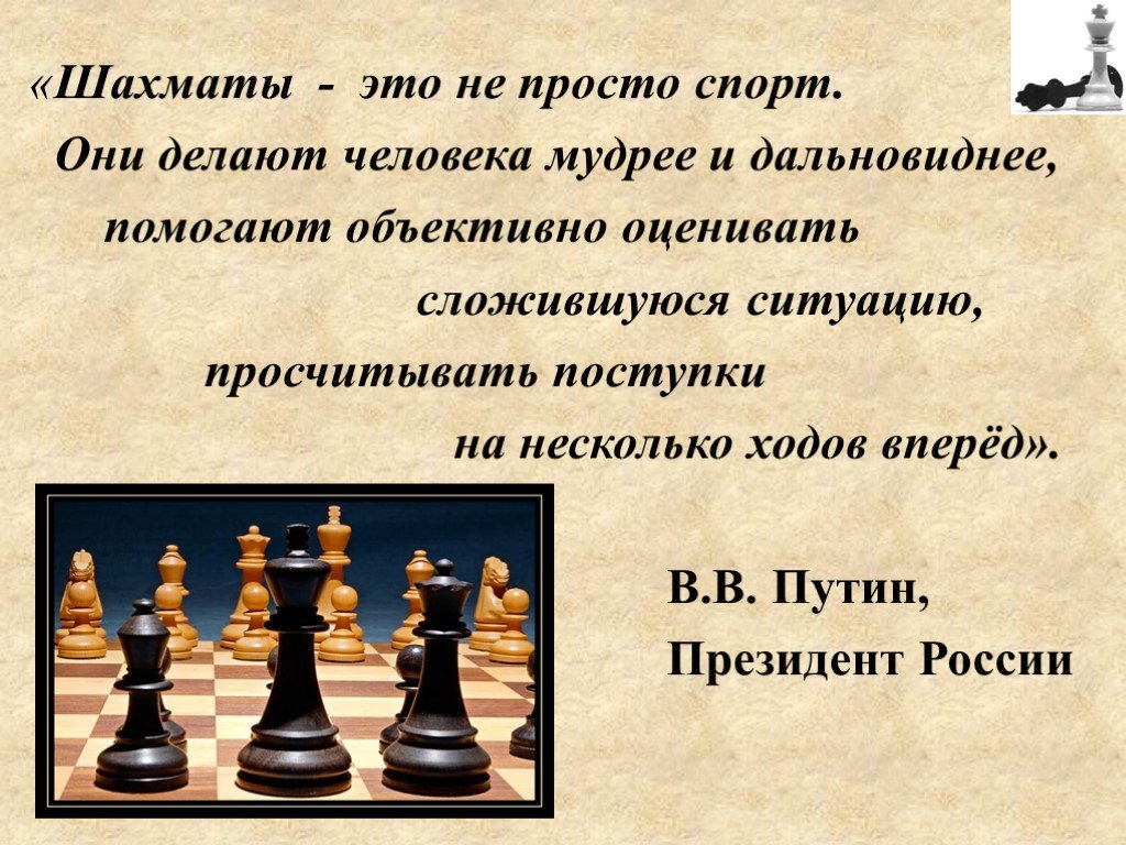 Глава 7 пешечная структура