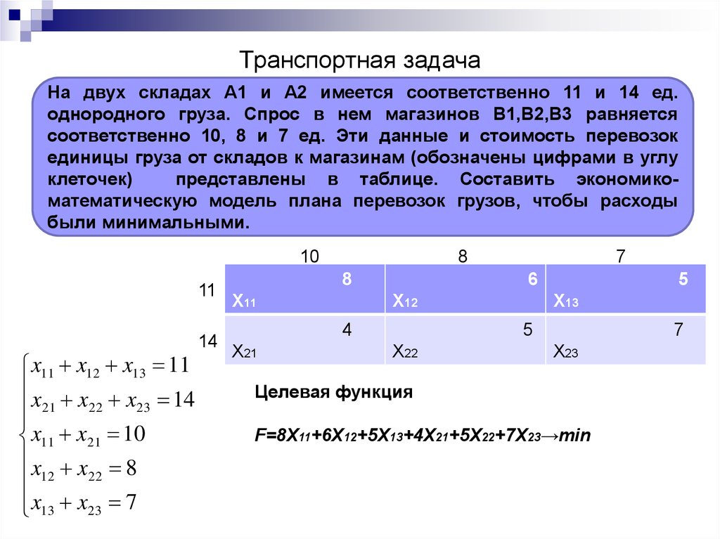 55 математических загадок, для решения которых нужна логика и воображение