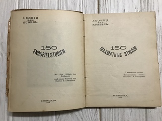 Шахматный этюд