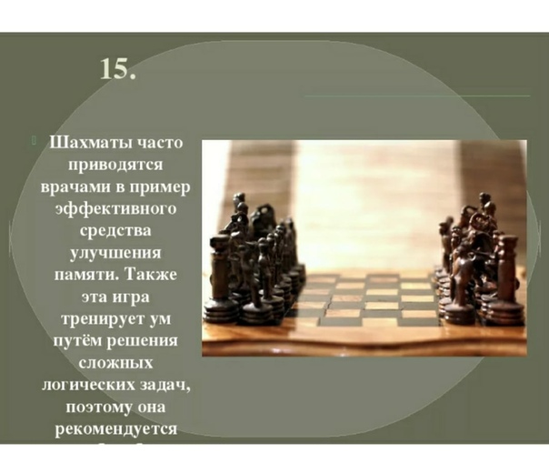 Что такое шахматы? эзотерическая суть шахмат, их влияние на человека