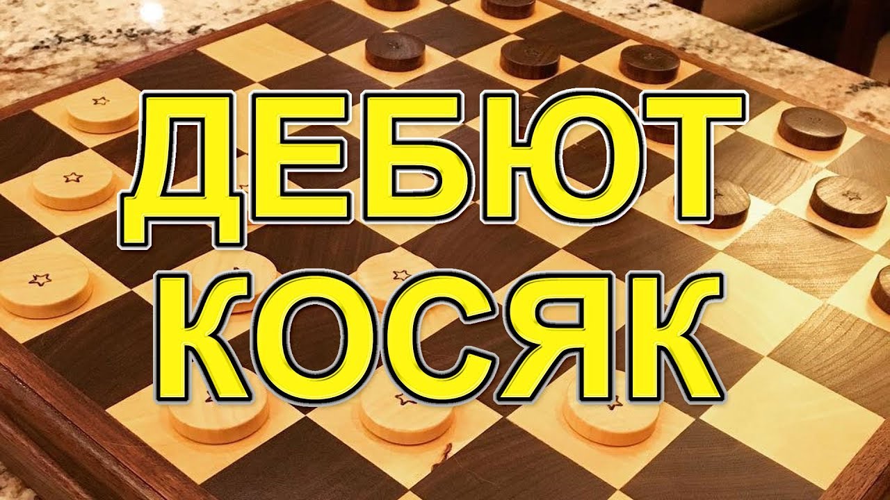 Как играть дебют. а.с. суэтин — chess-online