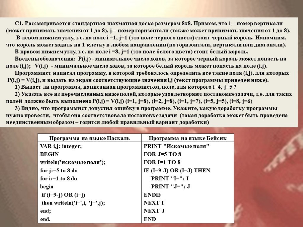 Каким могло быть минимальное число ходов черного короля?