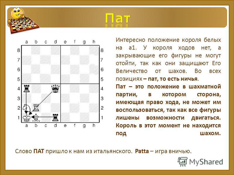 Глава 12. шахматно-математические рекорды / математика на шахматной доске // гик е. я.