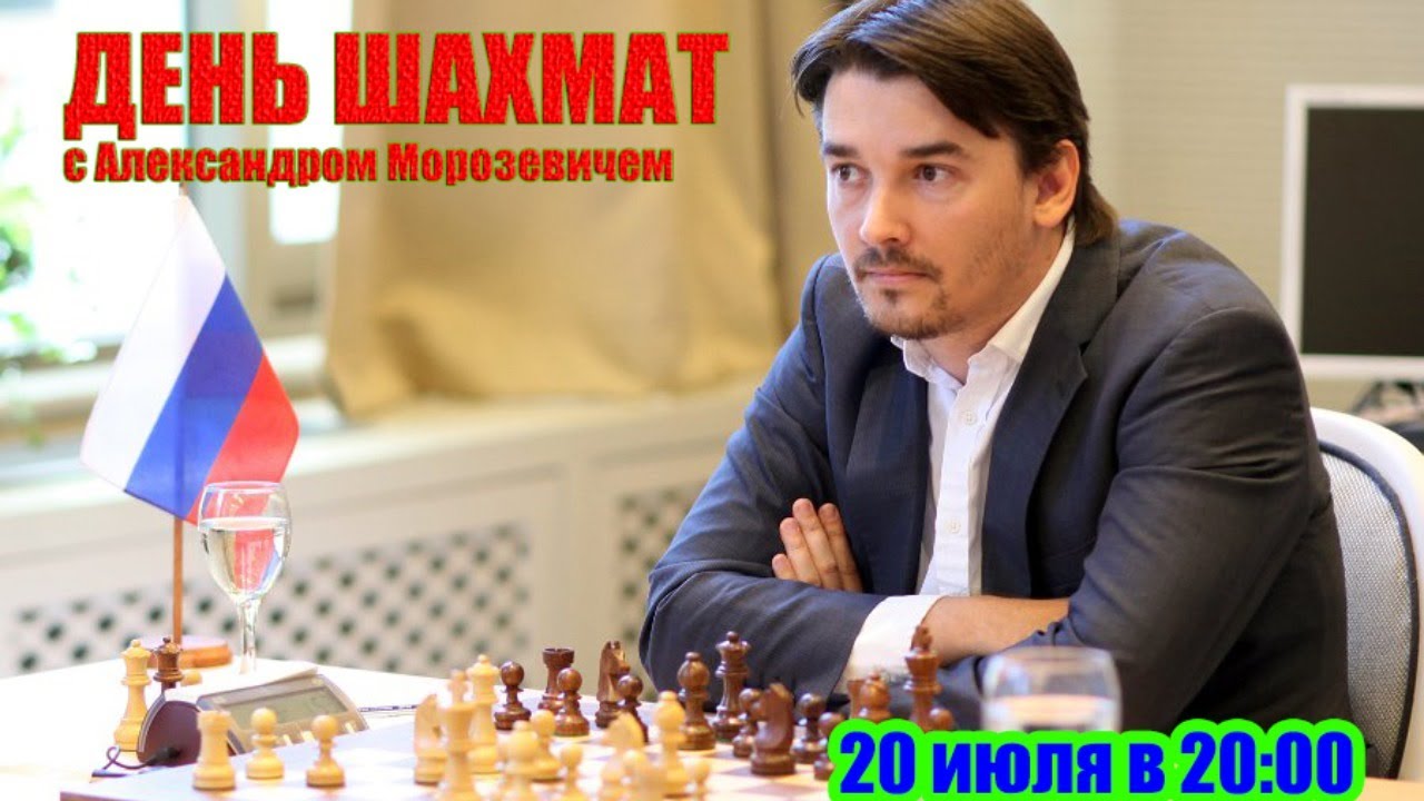 Морозевич, александр сергеевич