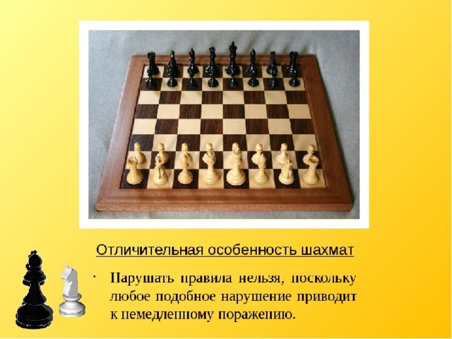 Почему полезно играть в шахматы