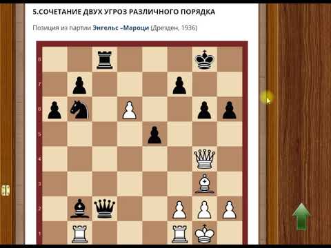«миттельшпиль» > шахматная библиотека > шахматные книги в формате djvu > скачать > шахматный портал webchess - бесплатный шахматный сервер