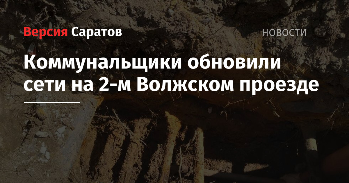 Волжский гамбит