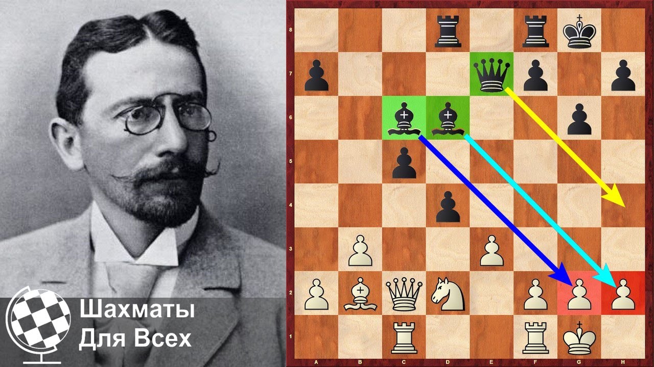 Этюд Зигберта Тарраша
