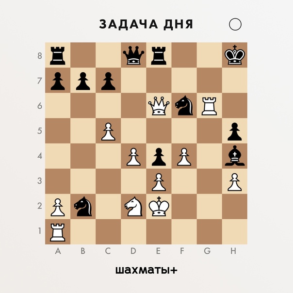 Грин александр - мат в три хода