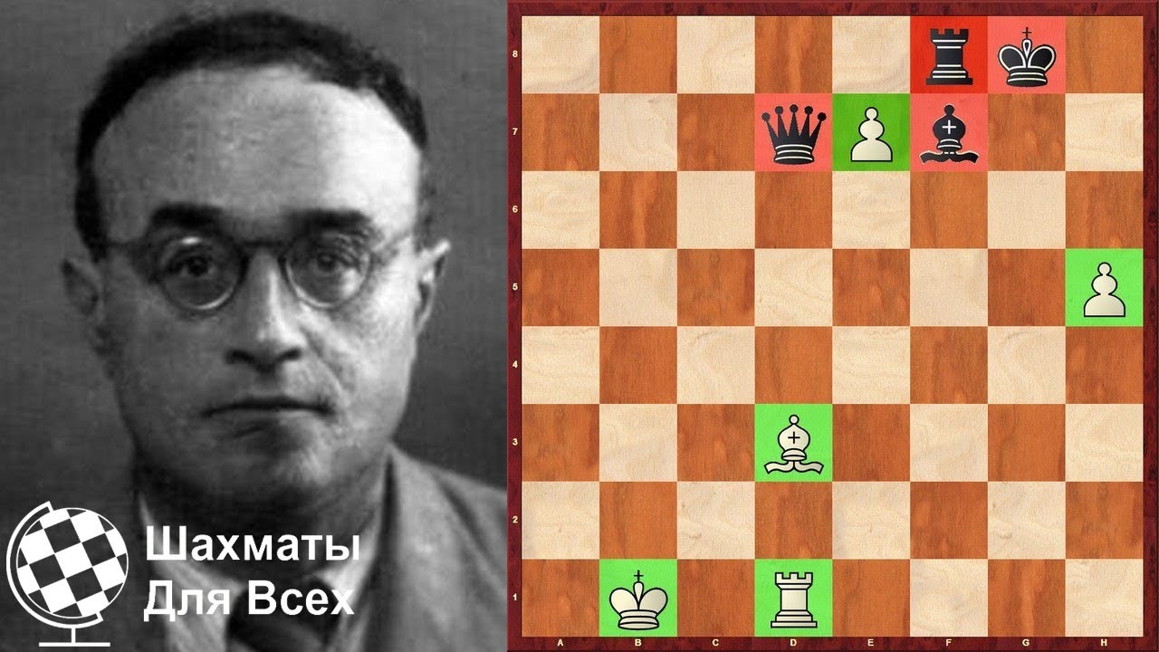 Реферат шахматный этюд