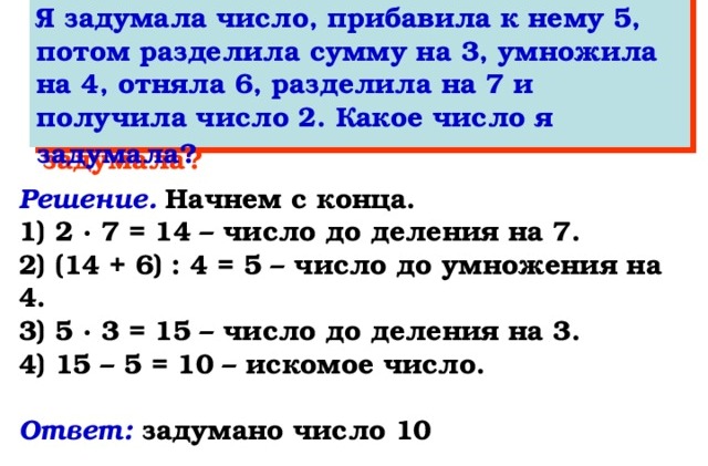 Время размять мозги: решаем задачи на логику
