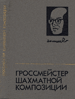 Лошинский, лев ильич : définition de лошинский, лев ильич et synonymes de лошинский, лев ильич (russe)