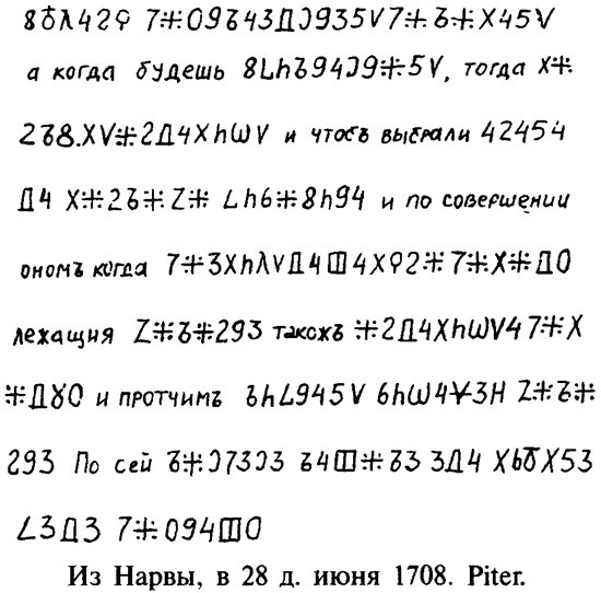 Скахо-символическая ретрозадача