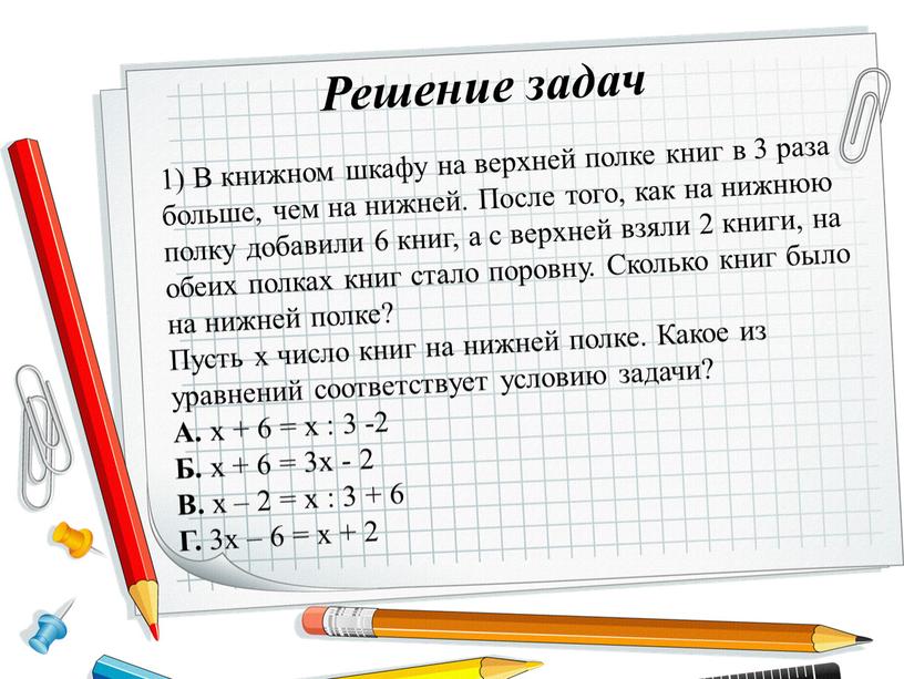 Задачи впр 4 класс по математике