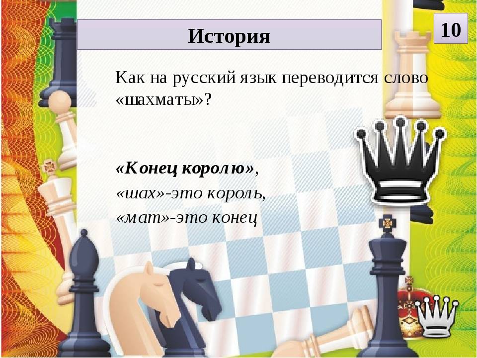 Стихи про шахматы для детей - короткие и смешные шахматные стихи