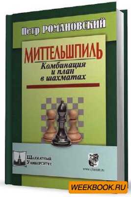 Как научиться хорошо играть в шахматы самостоятельно