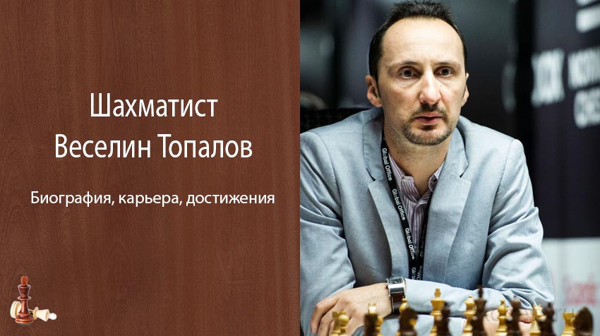 Александр гельман | биография шахматиста, партии, фото