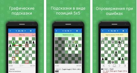 Шахматы для сенсорного телефона