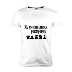 О пользе шахмат
