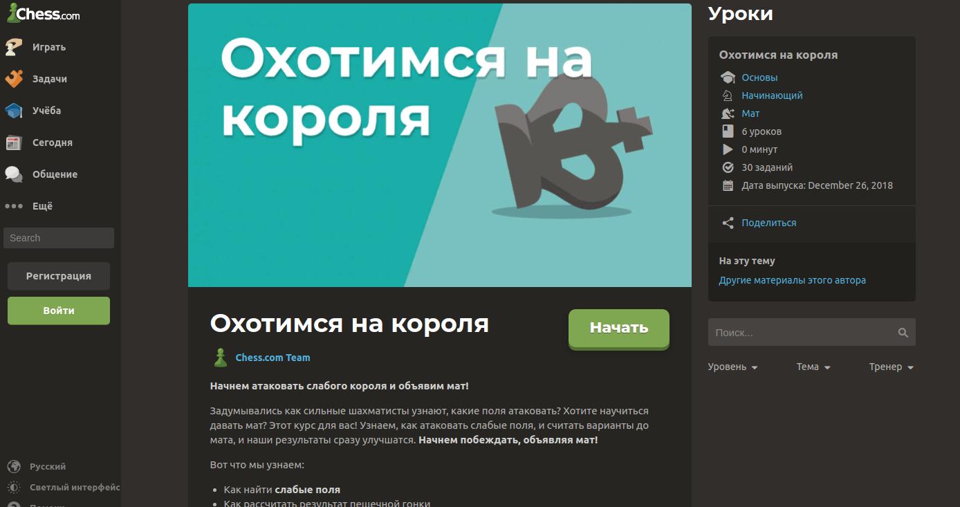 Активность фигур