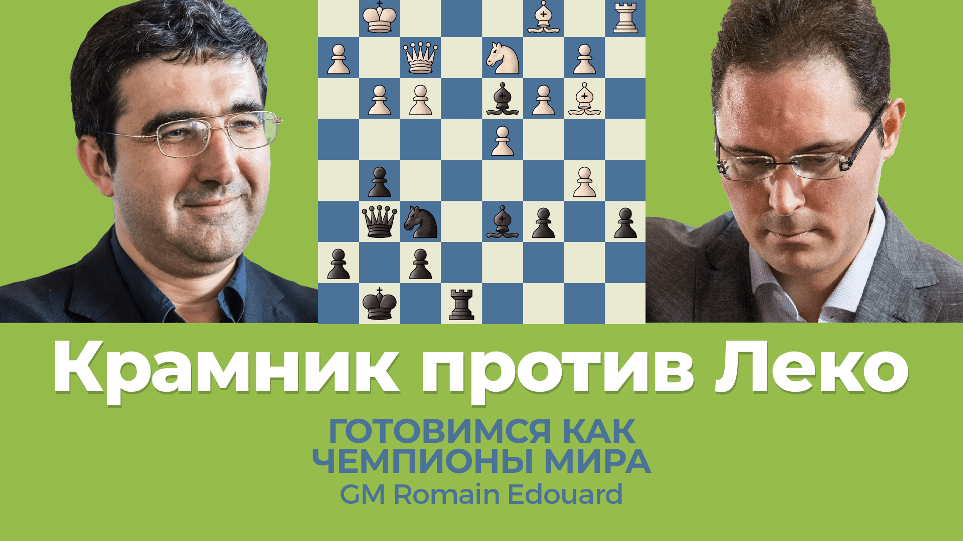 Петер леко