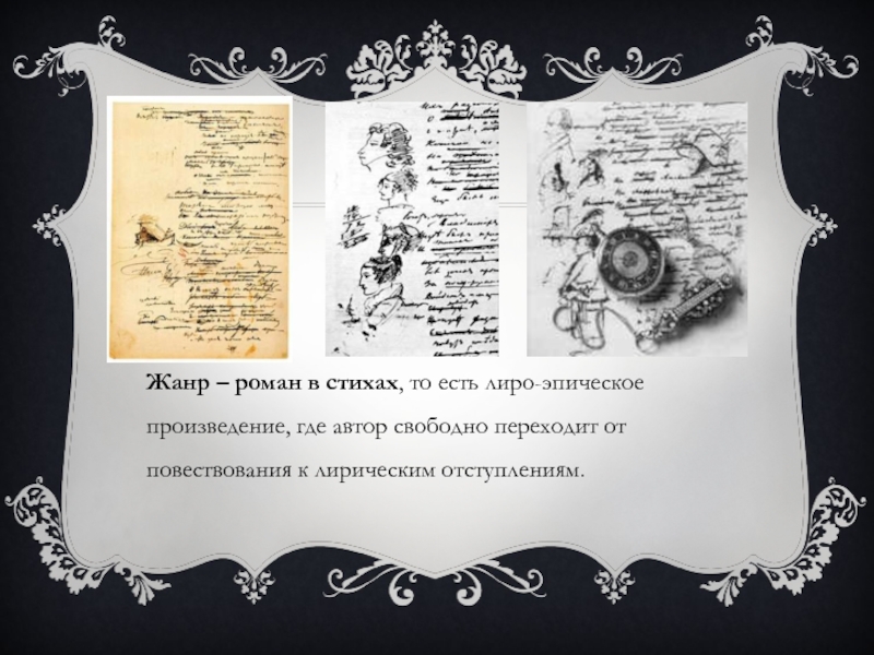 Именины татьяны лариной (5 главы анализ эпизода из романа пушкина «евгений онегин»)