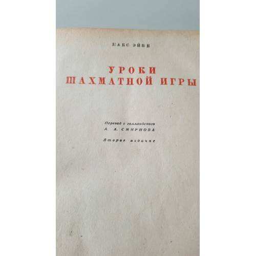 Шахматные книги | читать, скачать бесплатно лучшие книги для детей