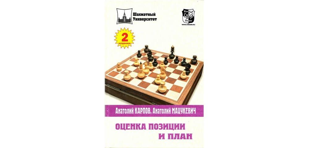 5 приложений для анализа шахматных партий