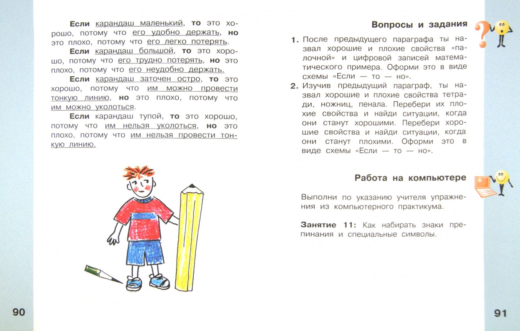 Игры для мозга: 30 математических головоломок для проверки вашего ума (с ответами)