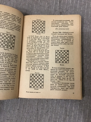 Книги по шахматам