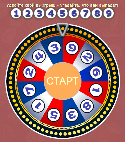 Играйте и выигрывайте