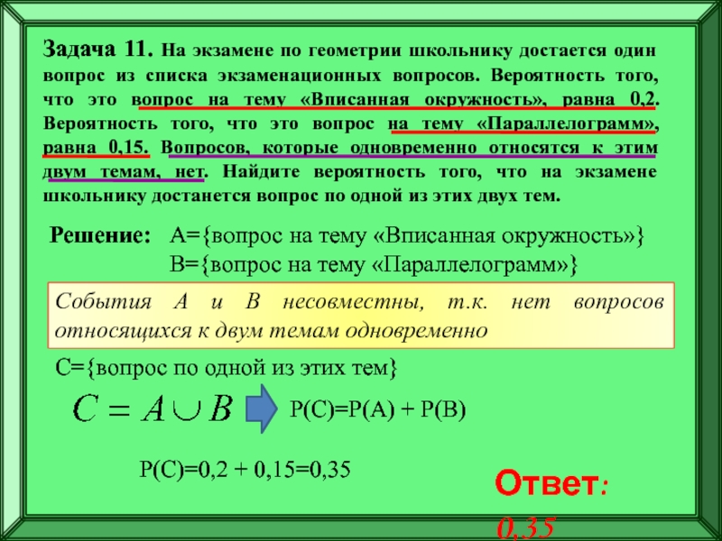 Бонусная программа столото