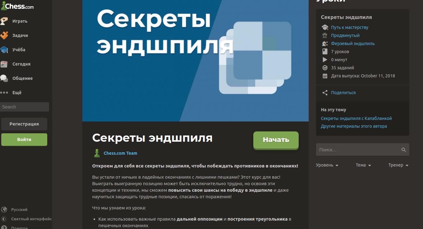 Активность фигур