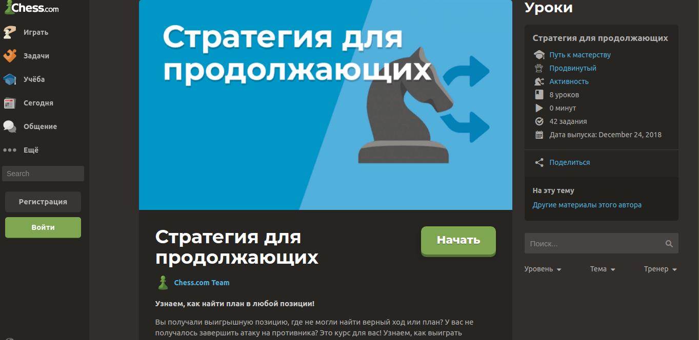 30 уроков шахматной тактики