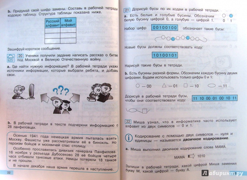 55 математических загадок, для решения которых нужна логика и воображение