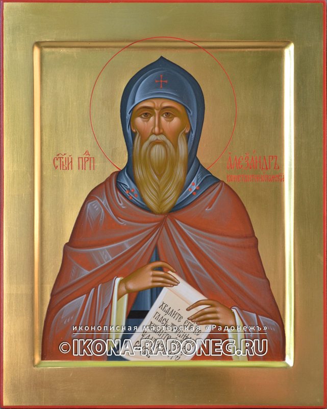 Александр константинопольский - frwiki.wiki