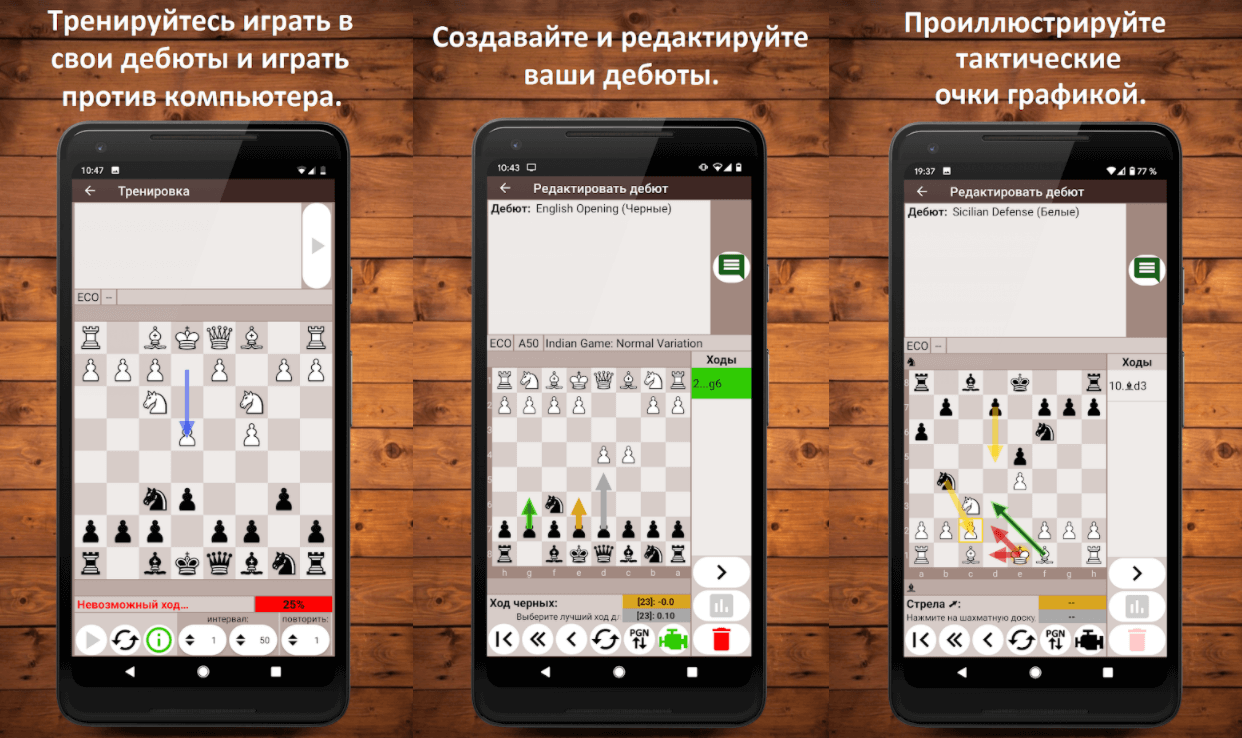 Шахматы для сенсорного телефона