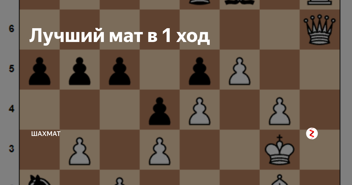 Шахматы фишера