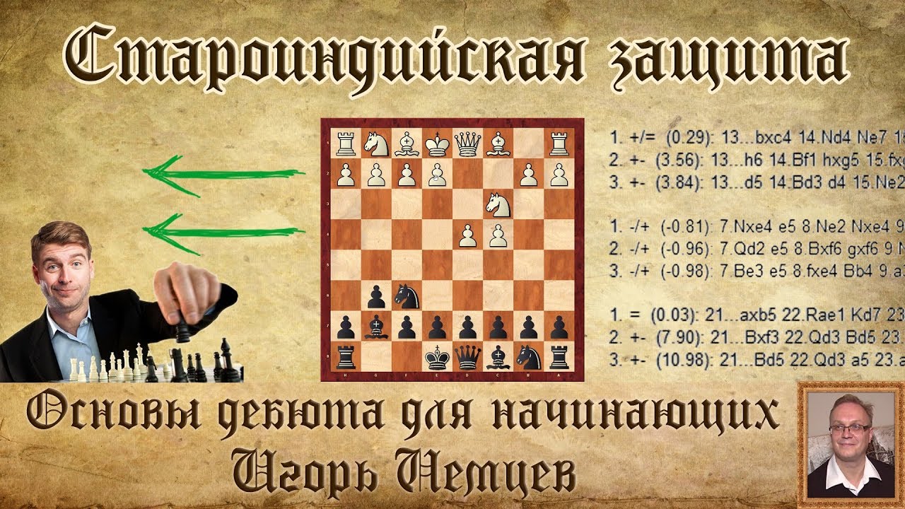 Глава 11 стадии игры