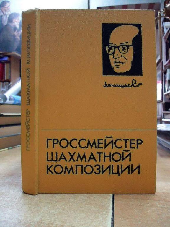 Еще одна задача Лошинского и Умнова