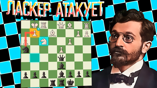 №26. ферзевый гамбит. ласкер — капабланка. 10-я партия матча на мировое первенство, гавана, 1921 г.. капабланка
