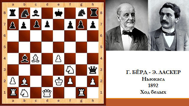 №28. испанская партия. ласкер — капабланка. 14-я и последняя партия матча на мировое первенство, гавана, 1921 г.. капабланка