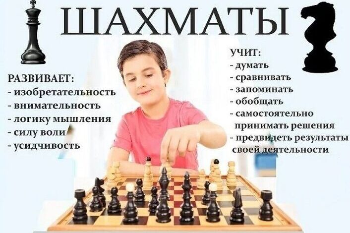 В чем заключается польза и вред шахмат для детей и взрослых?